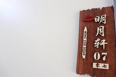 Sinofield Edu-Retreat