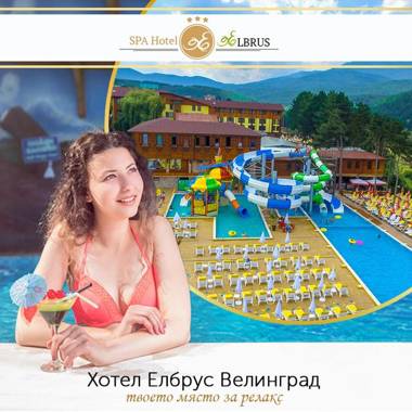 SPA Hotel Elbrus