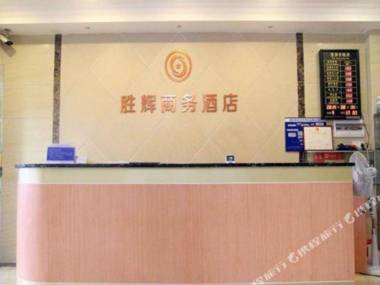 Shenghui Business Hotel (Jiangmen Diwang)