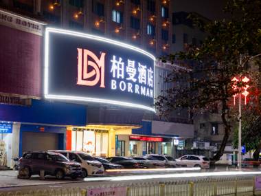 Borrman Hotel Zhanjiang City Plaza Pedestrian Street