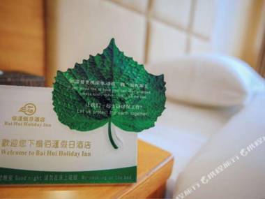 Zi Xing Bai Hui Jia Ri Hotel