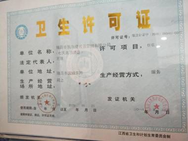 7Days Inn Ruichang Pencheng East Road