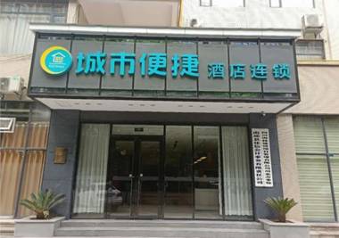 City Comfort Inn Nanchong Nanbu County Government