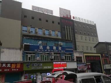 Thank Inn Hotel Sichuan Nanchong Gaoping District Longmen