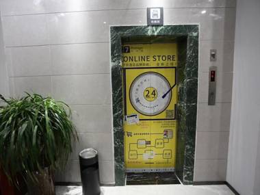 7 Days Premium Hotel Zhumadian Tianzhongshan Avenue