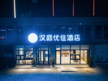 Hanting Premium Hotel Zhumadian Xincai County