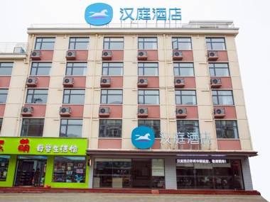 Hanting Hotel Anqing Taihu Gaotan Nan Road