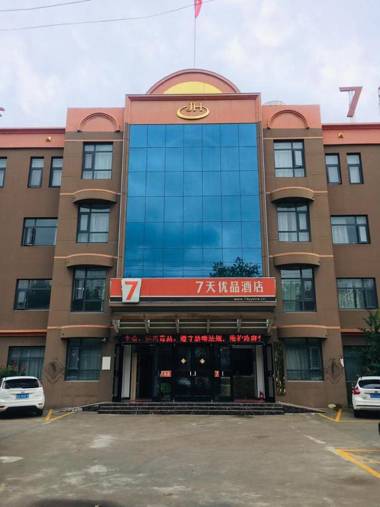 7 Days Inn Premium Zaozhuang Tengzhou Xueyuan Middle Road Highspeed Railway Branch
