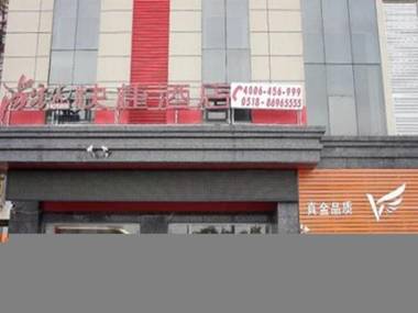 Thank Inn Plus Hotel Lianyungang Ganyu Town Haixi Road Aubon City