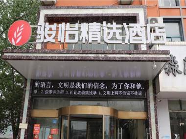 Jun Hotel Jiangsu Lianyungang Suzhou Trade City