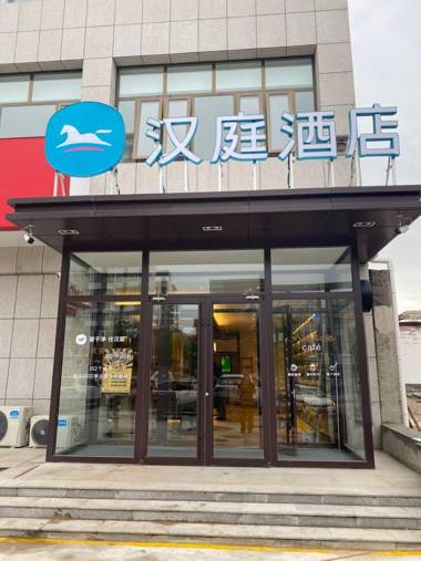 Hanting Hotel Renqiu