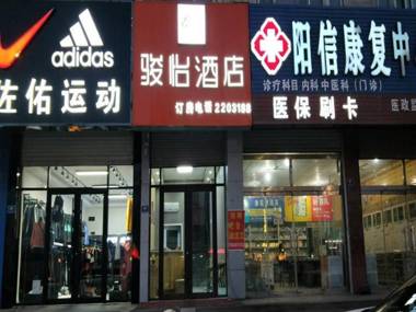 Jun Hotel Shandong Binzhou Yangxin County Yangcheng San Road