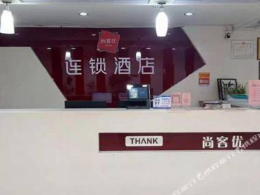 Shangkeyou Express Hotel (Qufu Normal University Shop)