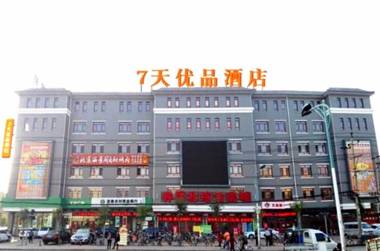 7Days Premium Zhangjiakou Xuanhua Bell Tower High Speed Railway Station Branch