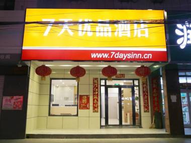 7 Days Premium·Chengde Luanping Huaxing Road