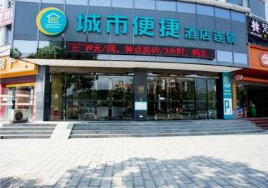 City Comfort Inn Xiangyang Yicheng Xiangsha Avenue