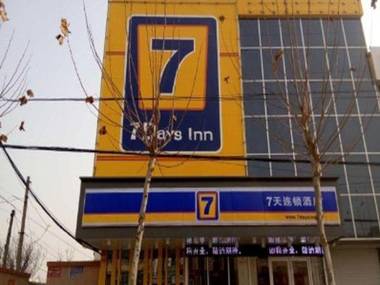 7 Days Inn Xingtai Nangong Qingnian Road