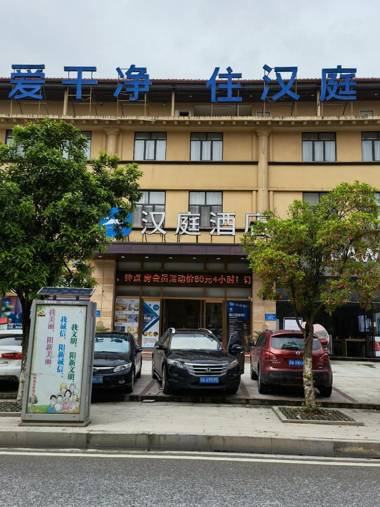 Hanting Hotel Huangshi Yangxin Mingyue Bay