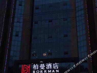 Borrman Hotel Huangshi Qinglongshan Park Diaoyudao