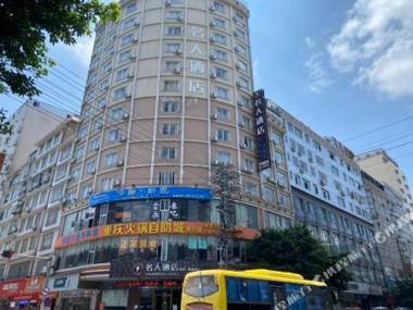 MingrenHotel(bobaixiaweiyi)