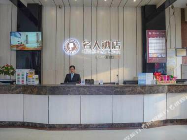 MingrenHotel(bobaixiaweiyi)