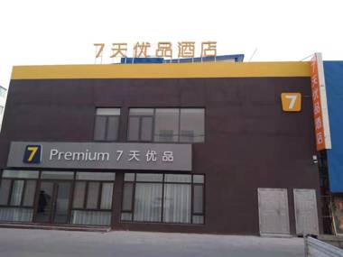 7Days Premium Zibo Zhoucun Zhoulong Road Furniture Market Branch