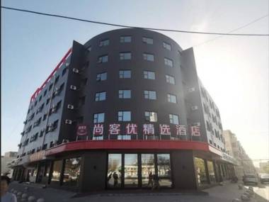 Thank Inn Hotel Ningxia Yinchuan Xixia District Xingzhou Bei Road Railway Station