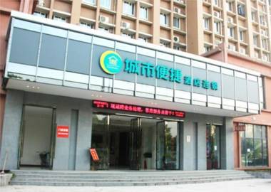 City Comfort Inn Yichang Wuyi Square