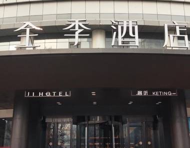 Ji Hotel Yantai International Expo Center