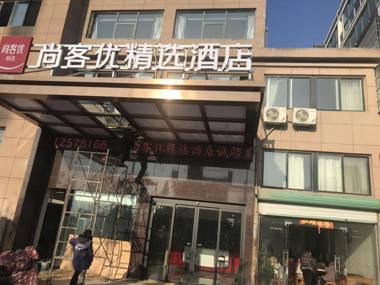 Thank Inn Plus Hotel Jiangsu Yancheng Funing County Xinlin Mordern Town Hong Kong Road
