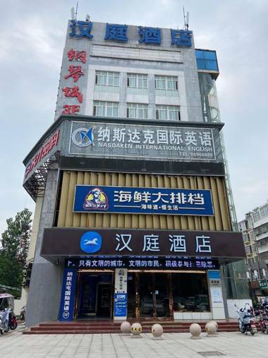 Hanting Hotel Yancheng Xiangshui County