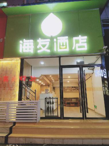 Hi Inn Xuzhou Tongshan Jiangsu Normal University