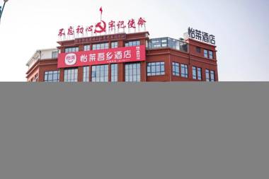 Elan Inn Xuzhou Suining Railway Station