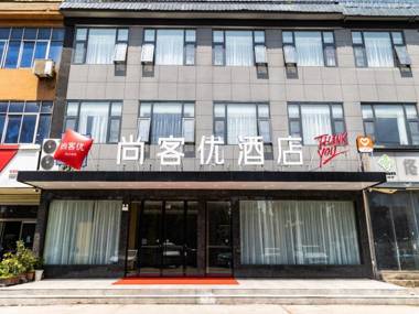Thank Hotel Xuzhou Jiawang Dawu Town