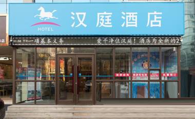 Hanting Hotel Xining Railway Station Qiyi Road