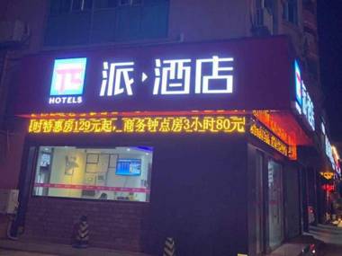 PAI Hotel·Zhuhai Tangjia University Town