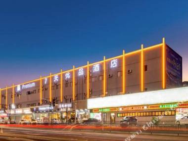 7Tian You Pin PremiumZhu Hai Gong Bei Kou An Dian