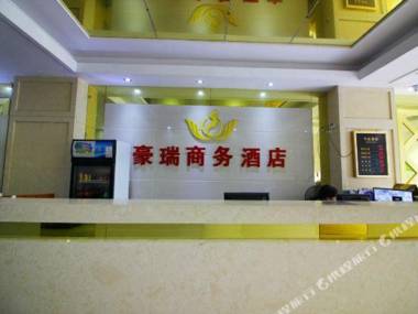 Haorui Business Hotel Zhuhai