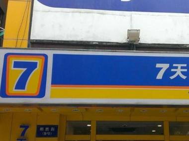 7 Days Inn - Xian Gaoxin Electronic City Walking Street Branch