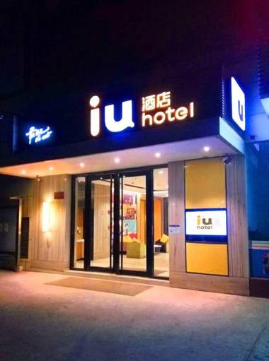 Iu Hotel Xian Xijing Hospital Tonghua Gate Subway Station Branch