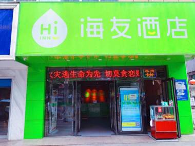 Hi Inn Xi'an Longshou Commercial Street