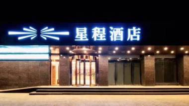 Starway Hotel Xi'An Railway Station Airport Shuttle