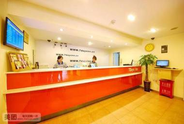 7 Days Premium XiAn Railway Station