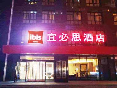 Ibis Xi’an Hi-Tech Zone No.7 Keji Rd Hotel