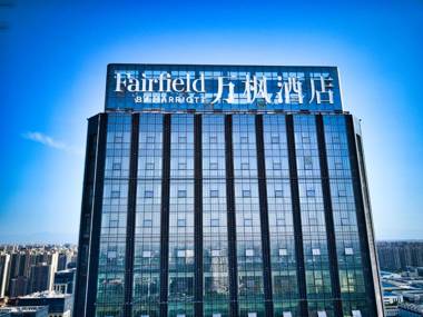 Fairfield by Marriott Xi'an North Station