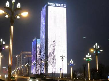 Fairfield by Marriott Xi'an North Station