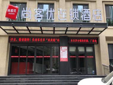 Thank Inn Hotel Shaanxi Xi'an South Second Ring Road