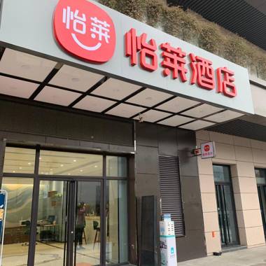 Elan Inn Chang'An University Town