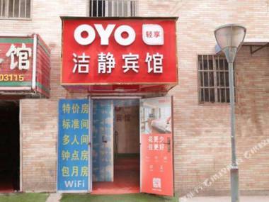OYO xi 'an jiejing hotel