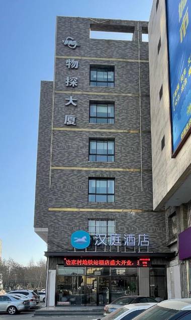 Hanting Hotel Xi'an Bianjiacun Metro Station